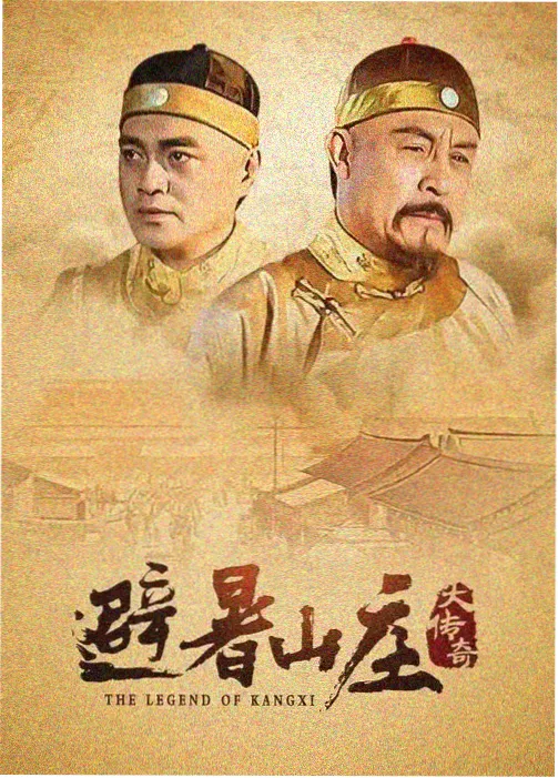 山脊线上的风纪录片剧照