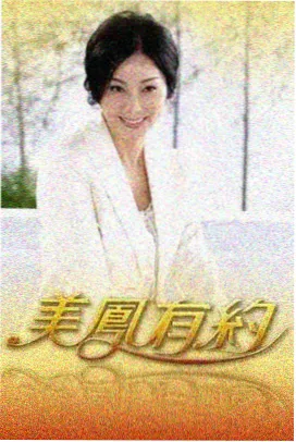 一间铺子的四十年纪录片剧照